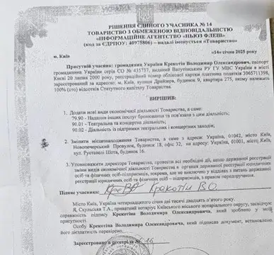 Ньюз Флеш, Як портал ua.news підсанкційної Альоні Шевцової допомагає ухилятися від мобілізації, ua.news