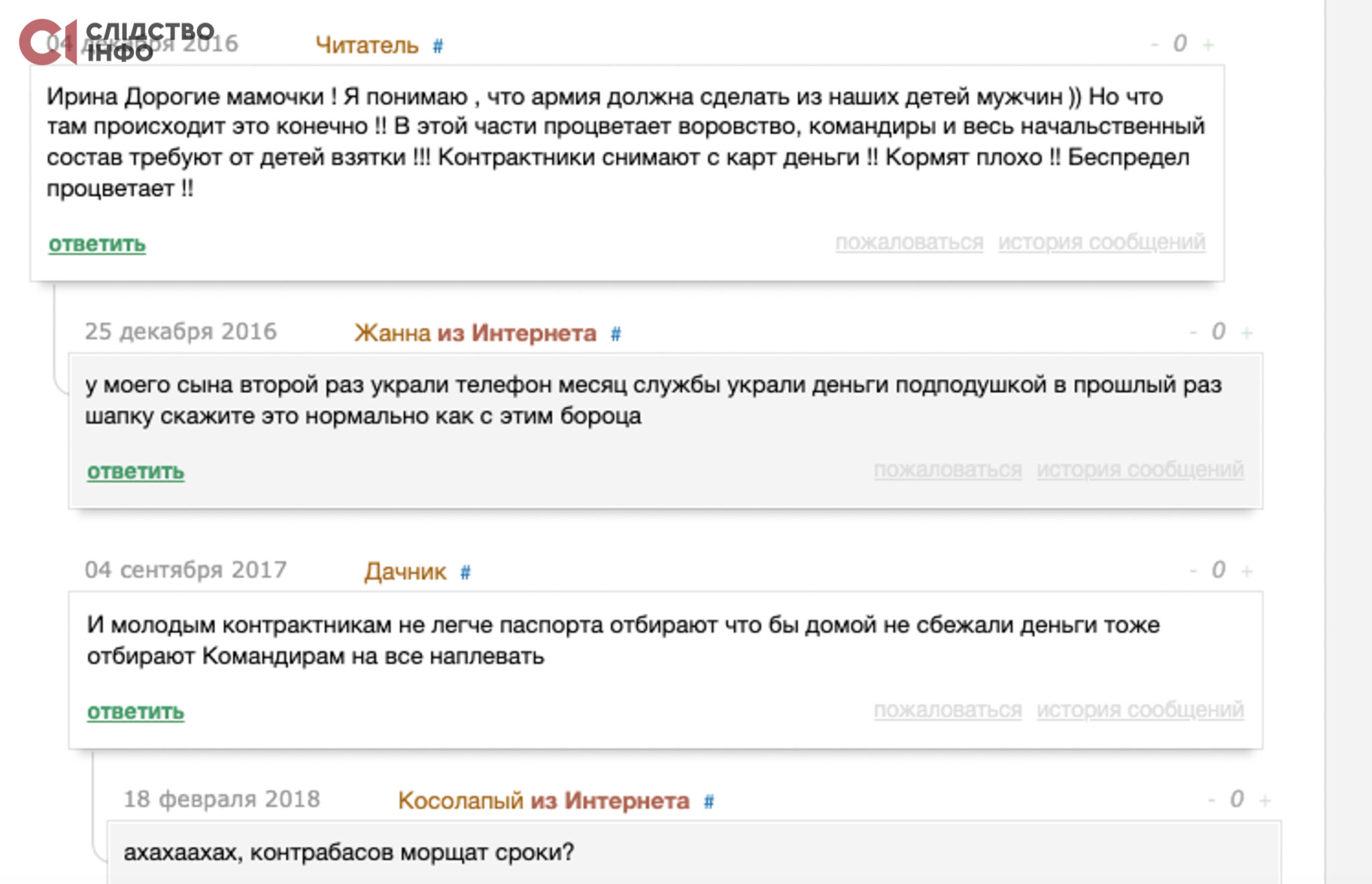 Джерело: форум військової частини