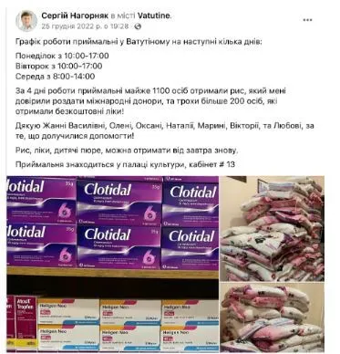 Сергій нагірняк, гуманітарка