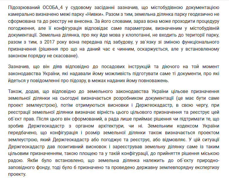 Петро Оленич, судова постанова, 2023