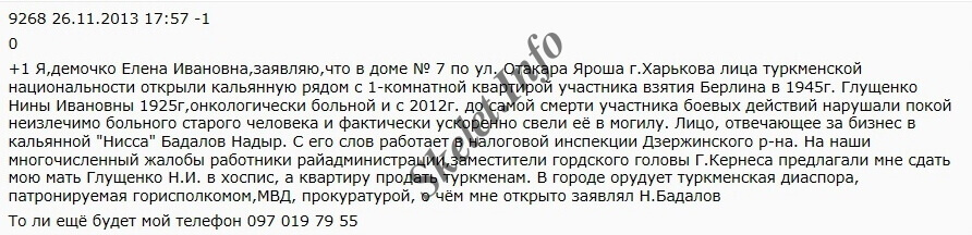 Артур Товмасян: що приховує друг родини Авакова? ЧАСТИНА 1