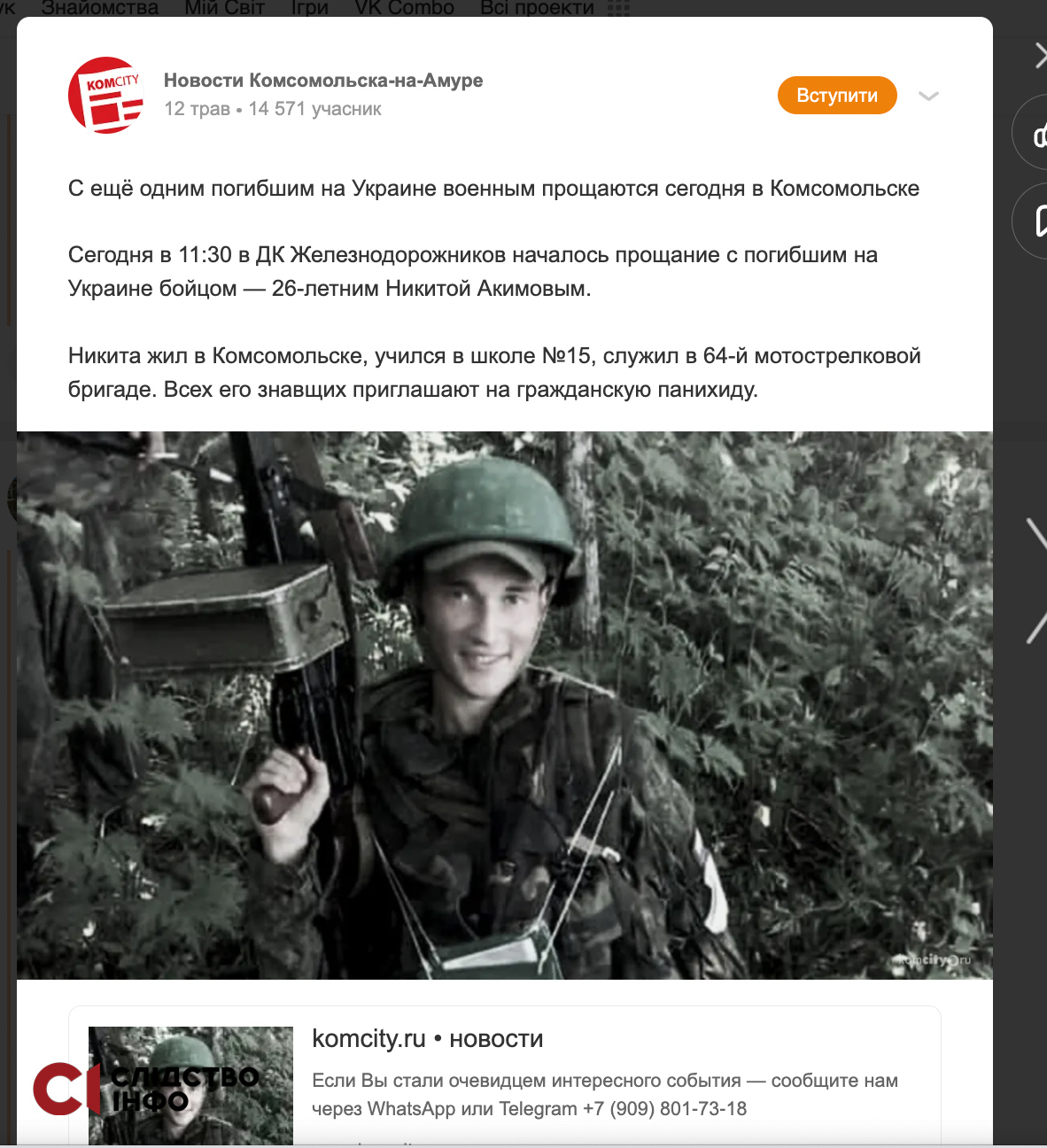 Бучанського ката Нікіту Акімова поховали у Росії