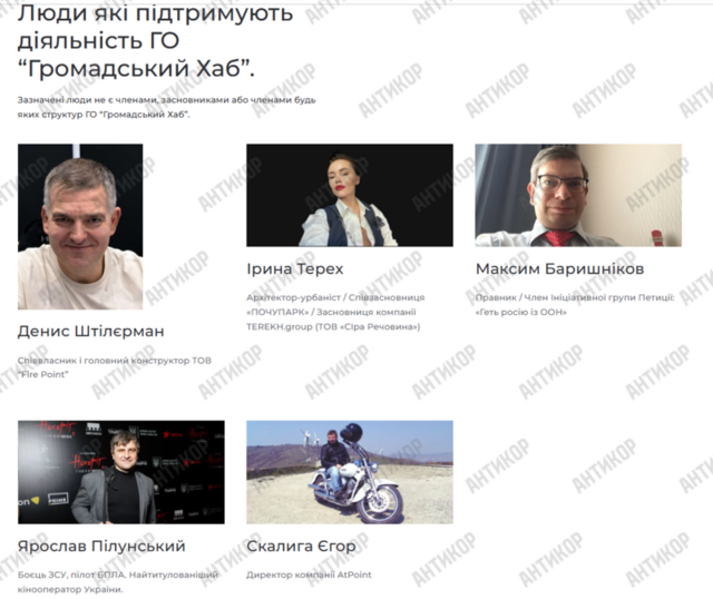 Ярослав Пилунський, Ірина Терех, Денис Штілерман, Єгор Скалига, Максим Баришніков