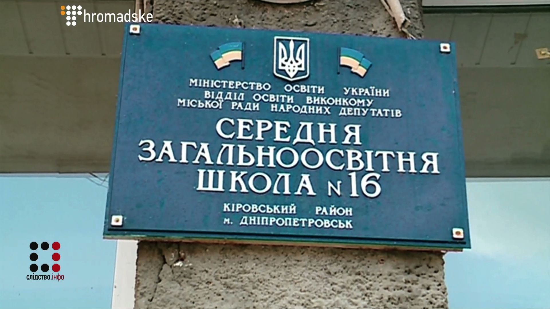 screen_shkola-2