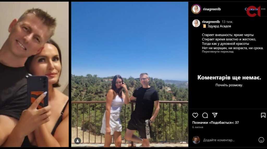 Еліна Ботушанська та Ігорс Залівскіс. Скриншоти з Instagram користувачки rinagreenlb