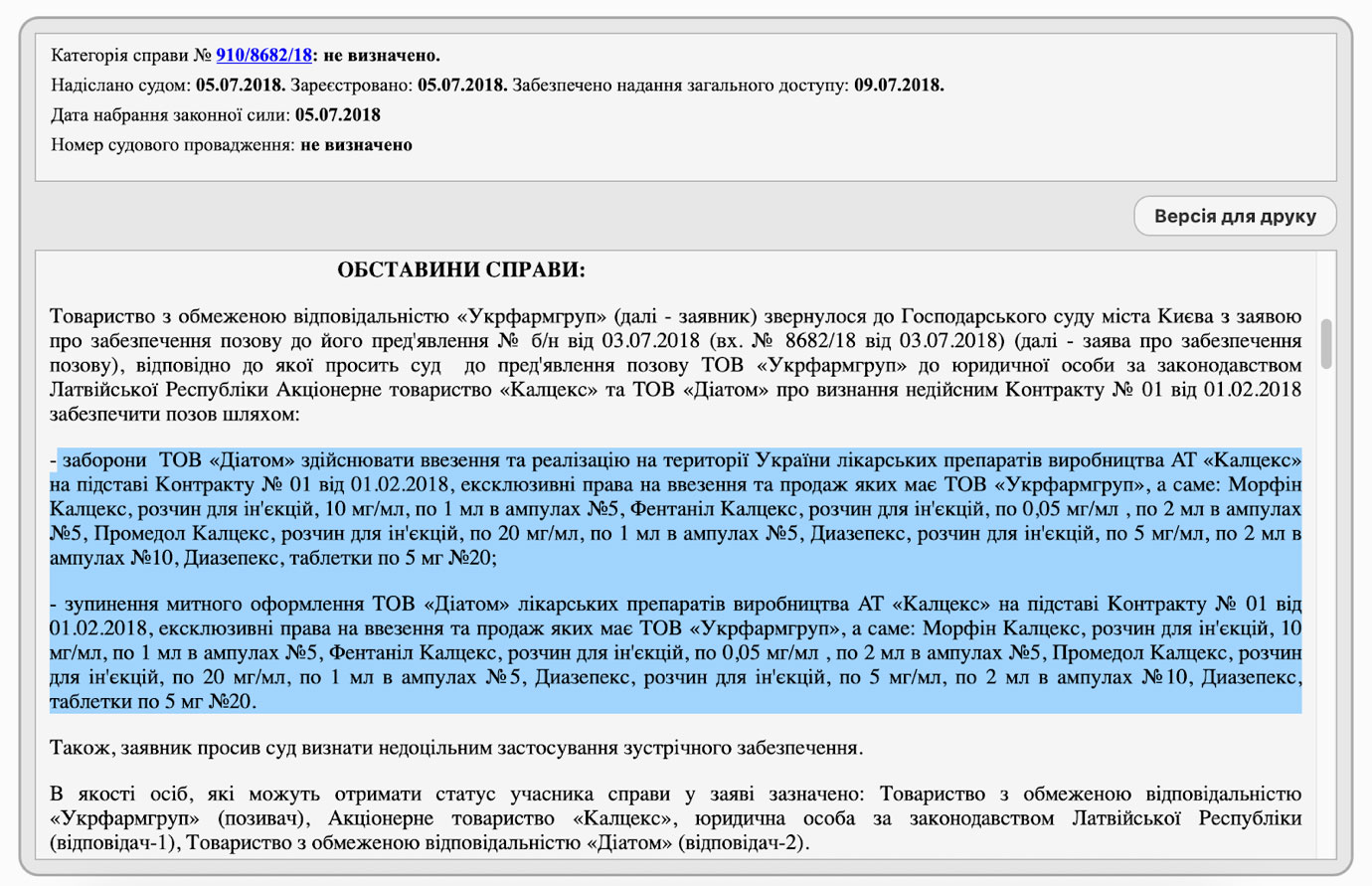 Петро багрій суд, Діатом, Калцекс