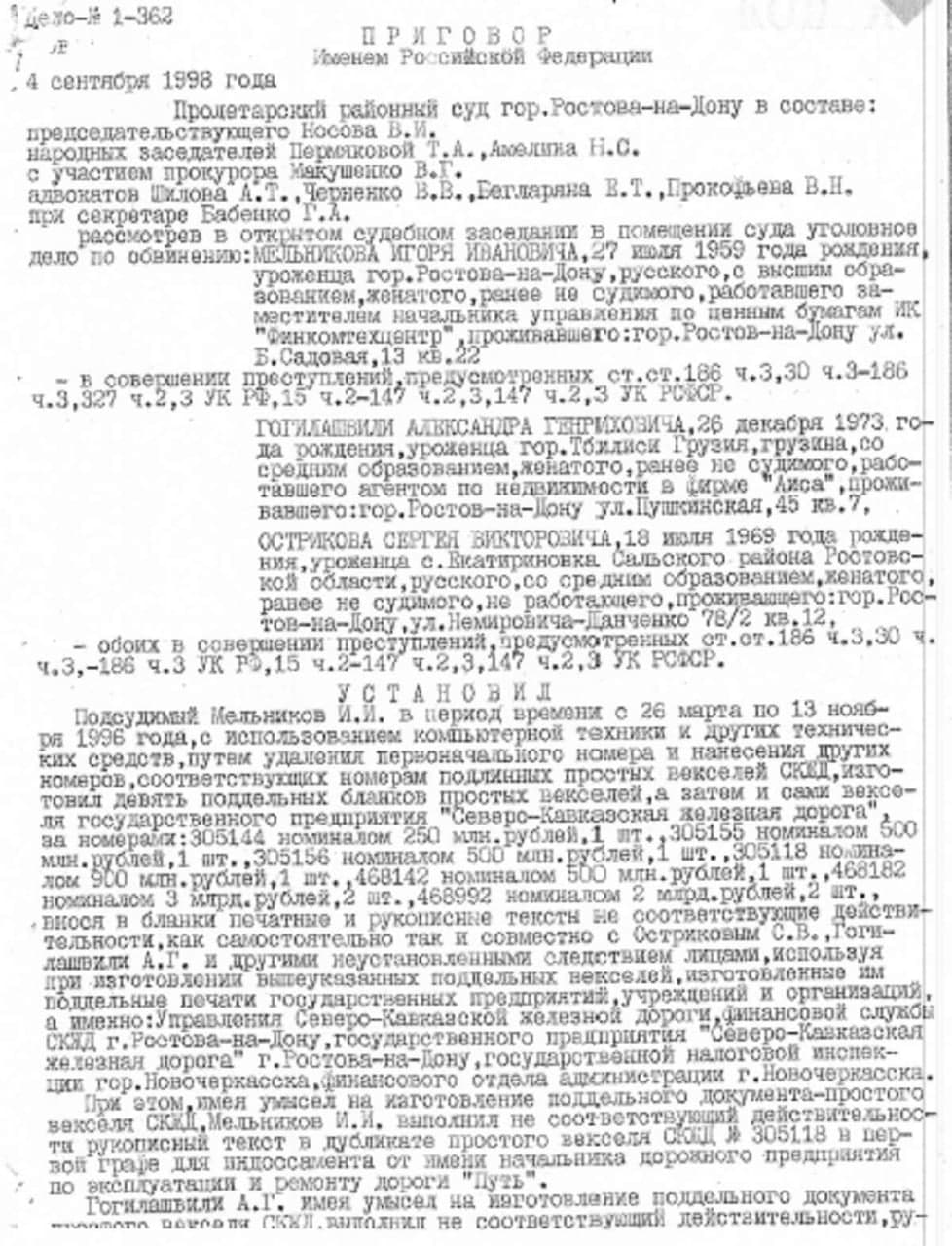Наркотики та Зеленський. У чому причина аномальної близькості Гогілашвілі до президента України