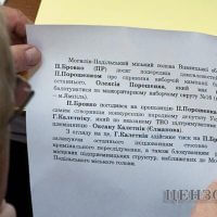 Геннадій Вацак: контрабандні барони Вінниччини. ЧАСТИНА 2