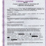 Останні дані про "РАСМ"
