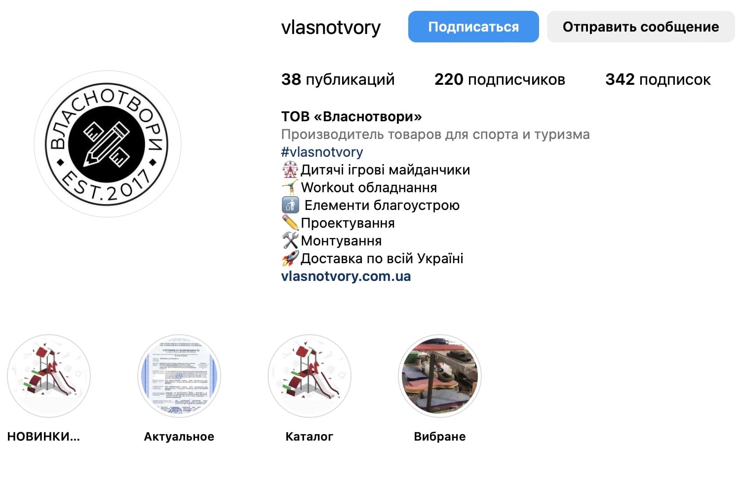 дитячі майданчики Руслан Дацюк