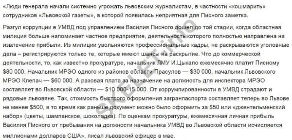Василь Пісний: кар'єра львівського «Антибіотика», або за що били генерала-контрабандиста