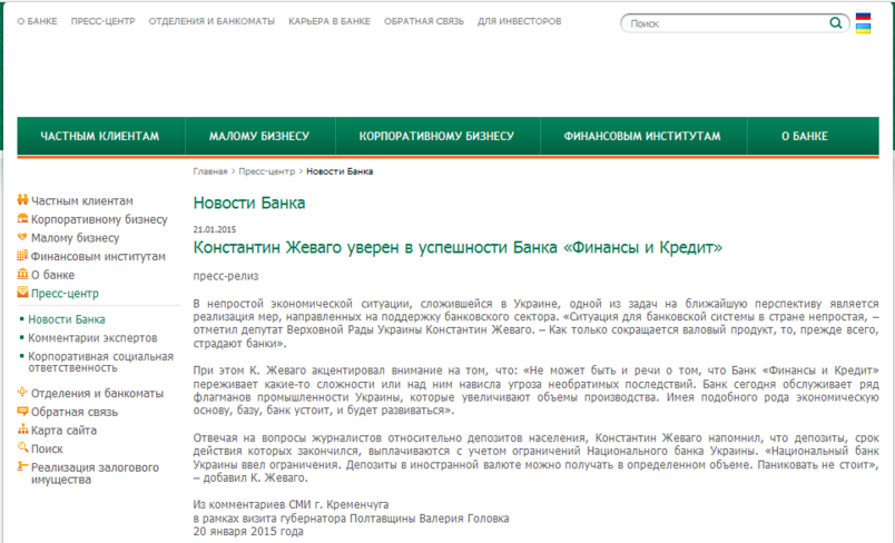 Фінанси та Кредит