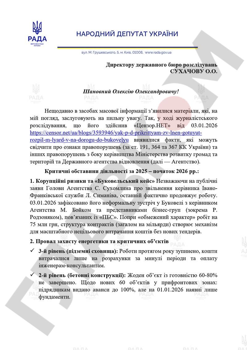 Олександр Копиленко, звернення, ГБР, Микола Бойко