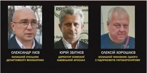 Львівський арсенал, Олександр Лієв, Юрій Збітнєв, Олексій Хорошаєв 