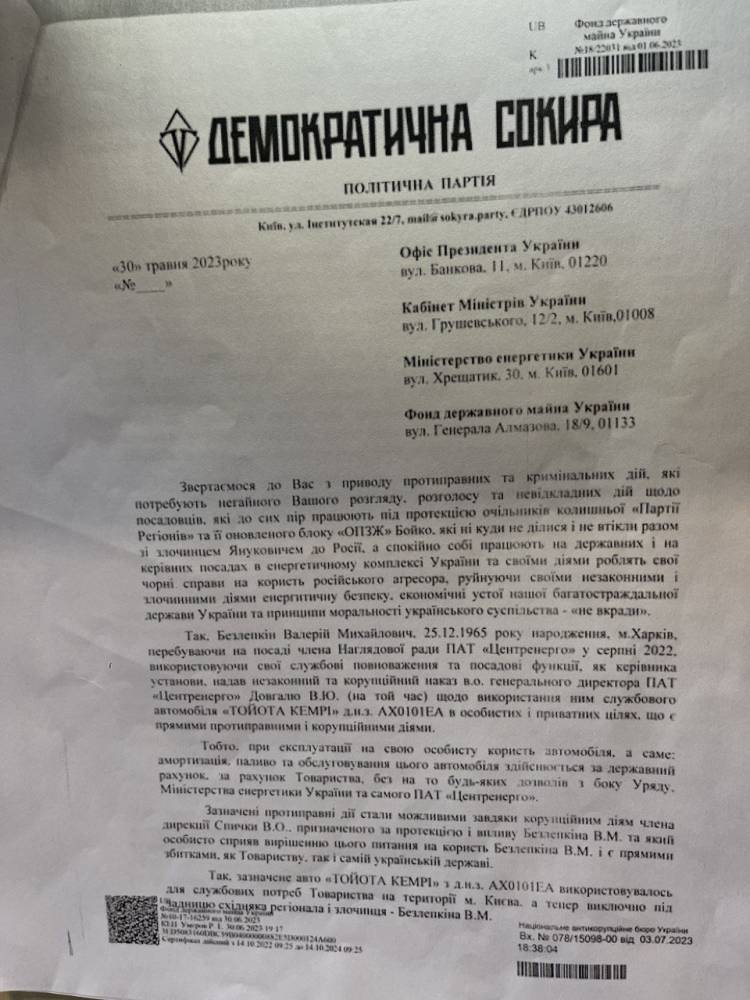 Центренерго, Демократичний топор