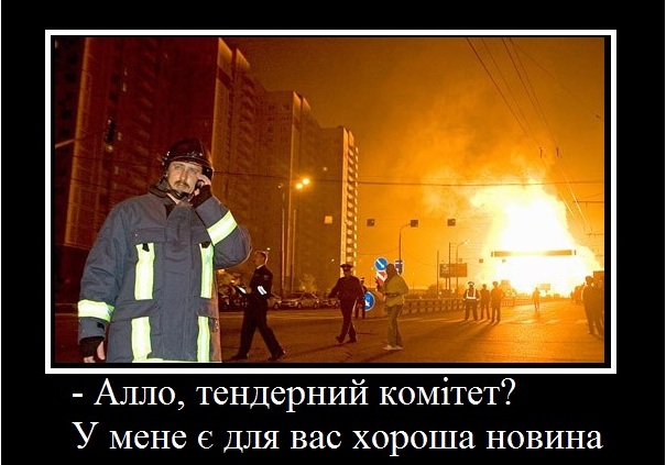 fire