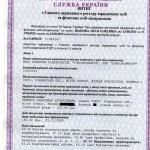 Останні дані про "Трансформатор"