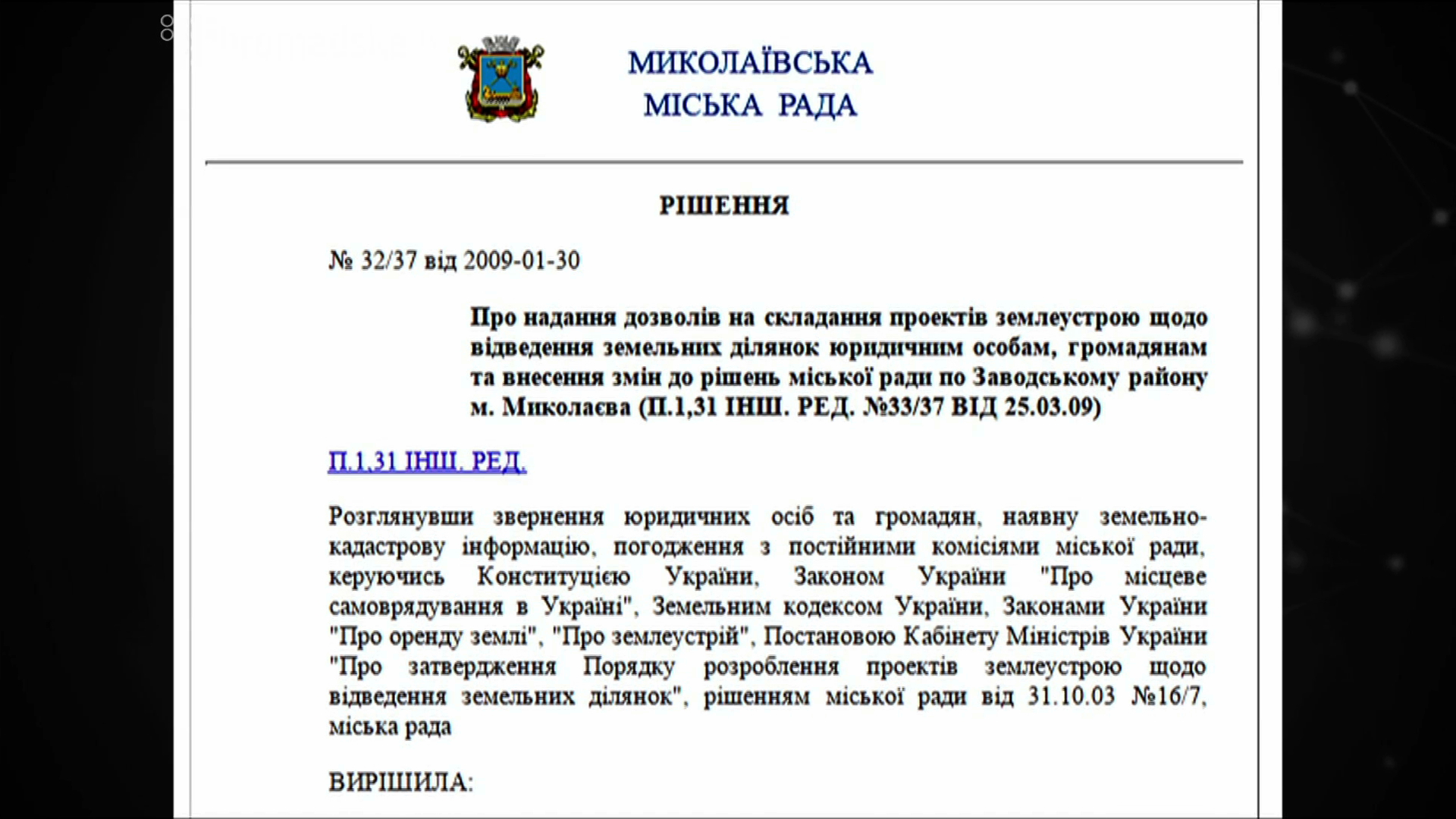 MYKOLAIV_screen 3
