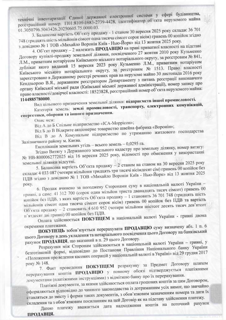 Михайло Воронін, Червоний Хрест