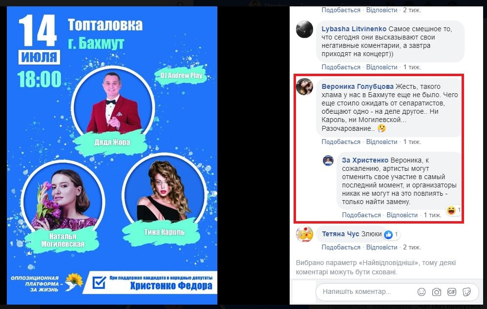 Facebook, За Христенко