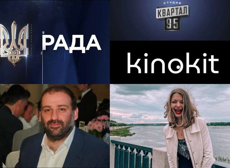 Кінокіт, Юлія Дроздова, Тимур Міндіч, 95 Квартал, ТК Рада