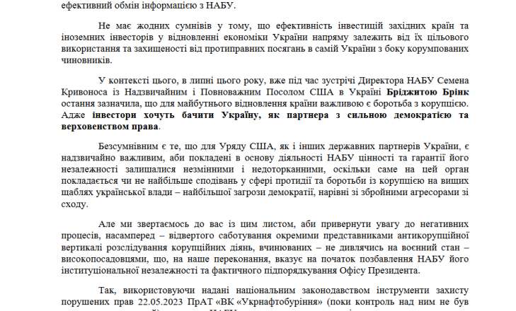 JKX UKRAINE вдає, що не належить Коломойському