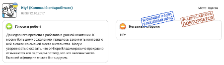 Правда працівників, Ігор Лосєв, Мас-Логістик, відгуки