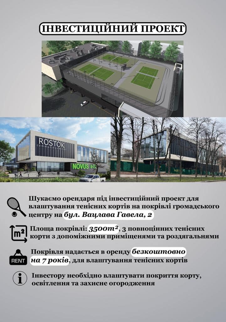 «Група сім'ї Масол» незаконно збудує ТРЦ на Солом'янці