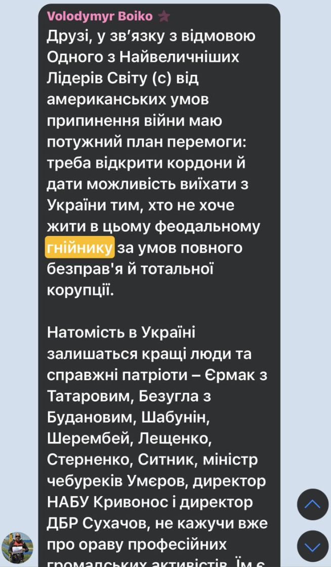 Володимир Бойко, журналіст, Україна