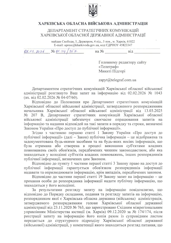 Олег Синегубов, Харківська ОВА, зарплата