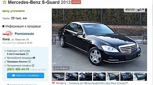 Premiumauto Mersedes Андрій Коболєв