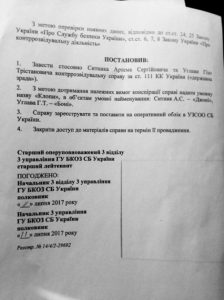 Гізо Углава справа