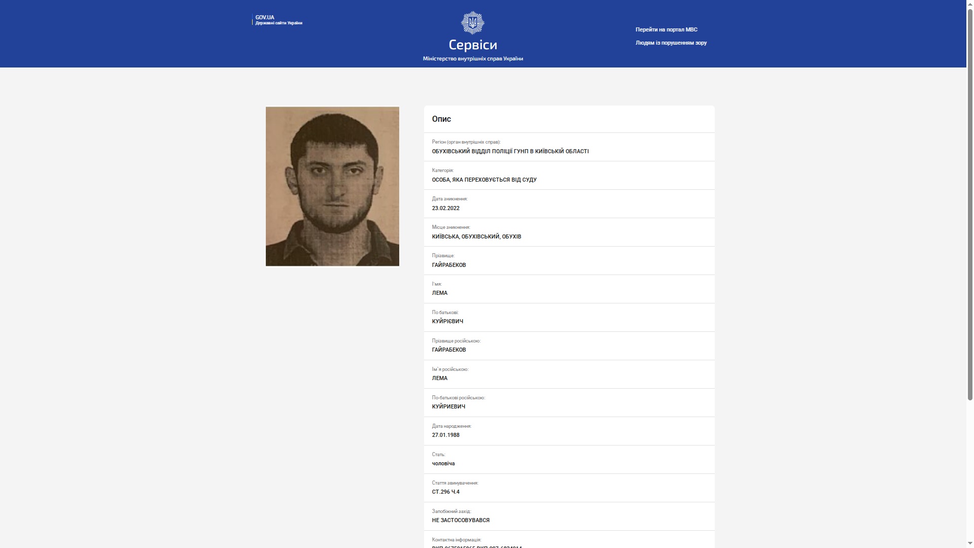 Лема Гайрабеков, санкції