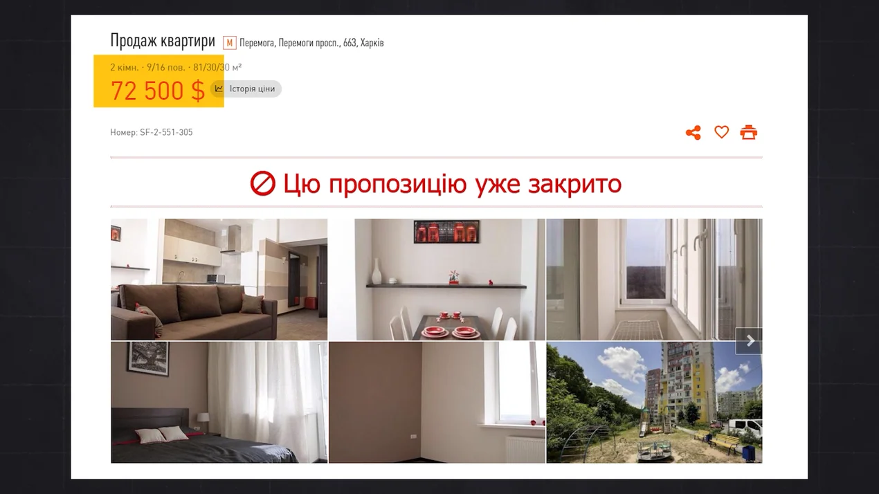 ЖК Колінко