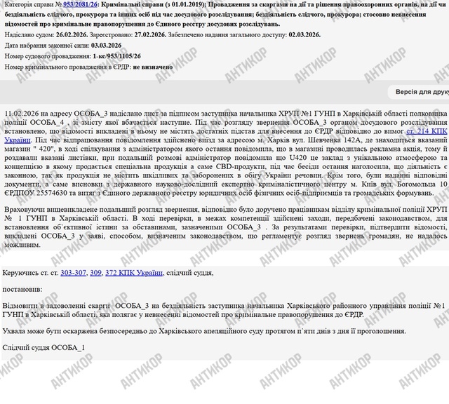 кофешопи U420, Харків