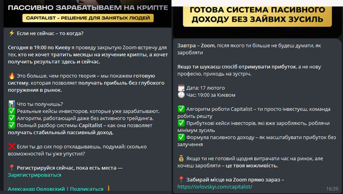 Олександр Орловський, Capitalist