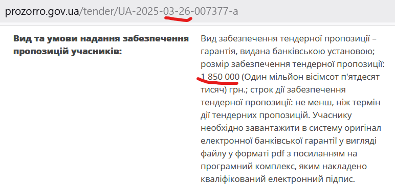 Миколаїв, тендер, Прозоро