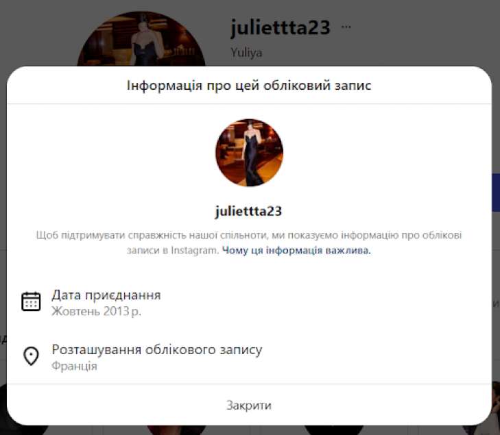 Юлія Запорощук, Інстаграм, juliettlta23 