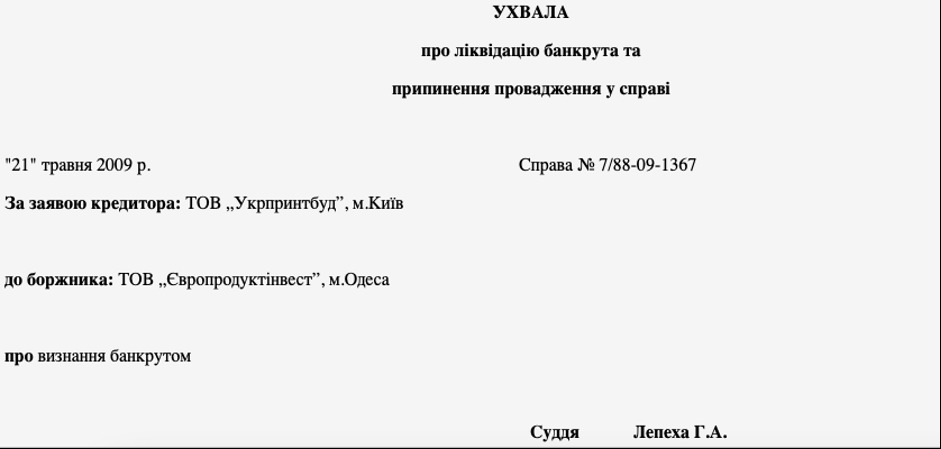 Європродуктінвест, банкрутство