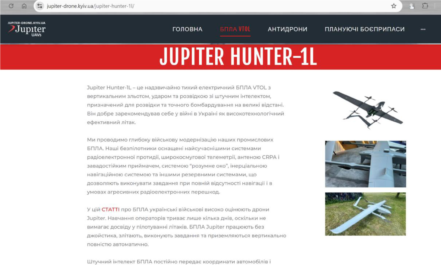 дрон, Jupiter Hunter −1L