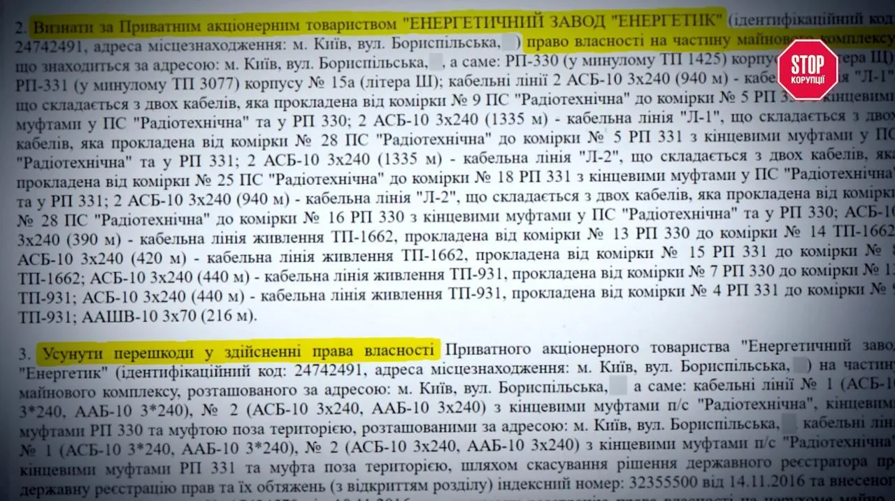 суд, завод Енергетик