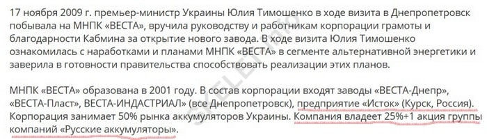 Тимошенко Веста
