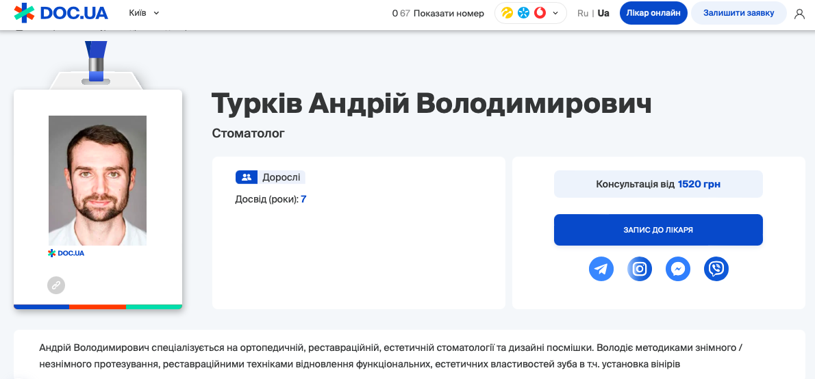 Андрій Турков