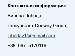Conway Group, Вілена Лобода 