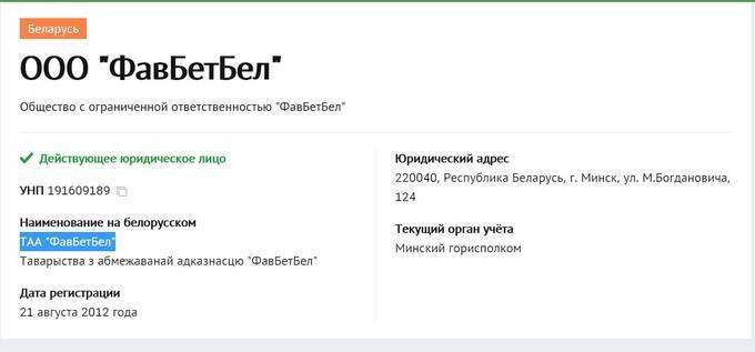 ФавБетБел, Андрій Матюха, DDoS-атаки