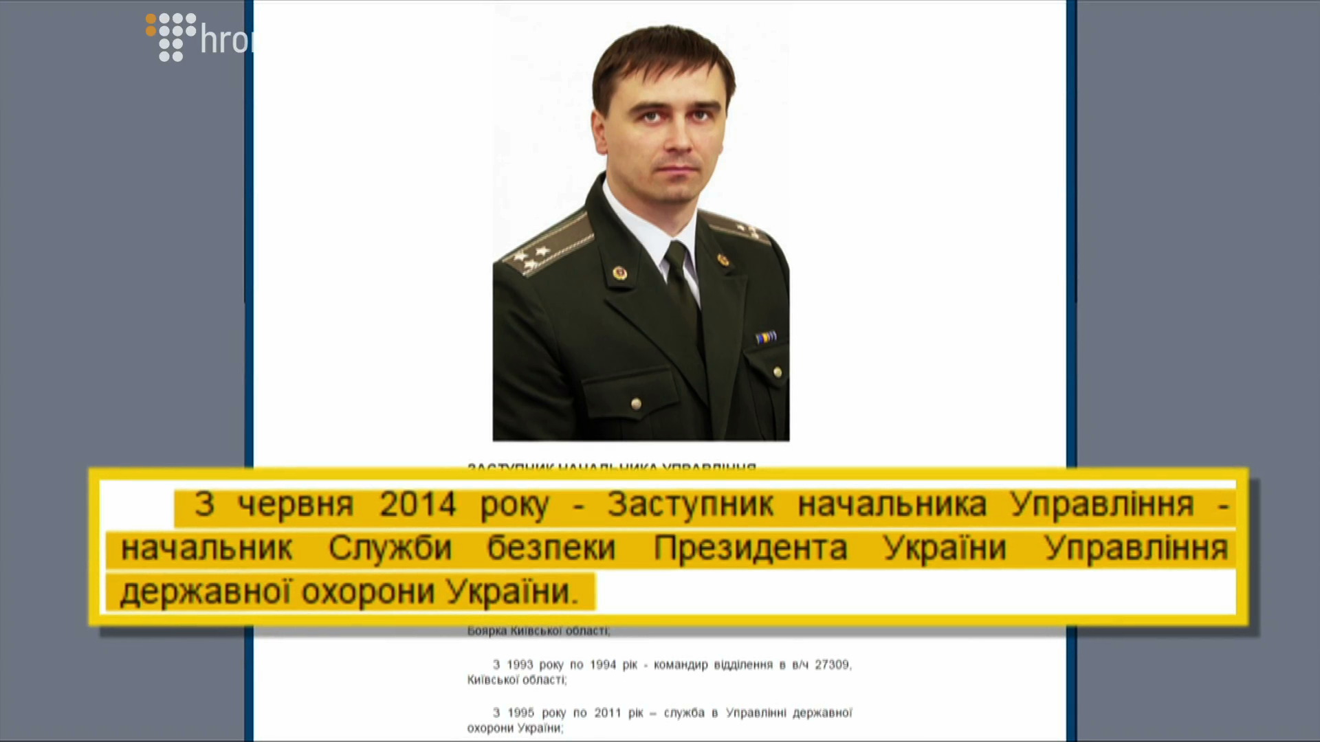 POMICHNYKI-2_screen 4