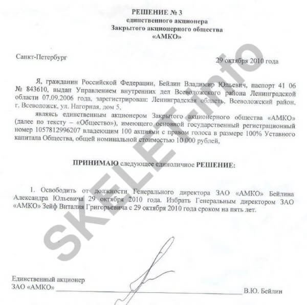 Микола Воробей: Чому нафтовий капітан білоруської корупції пришвартувався в Україні? ЧАСТИНА 1