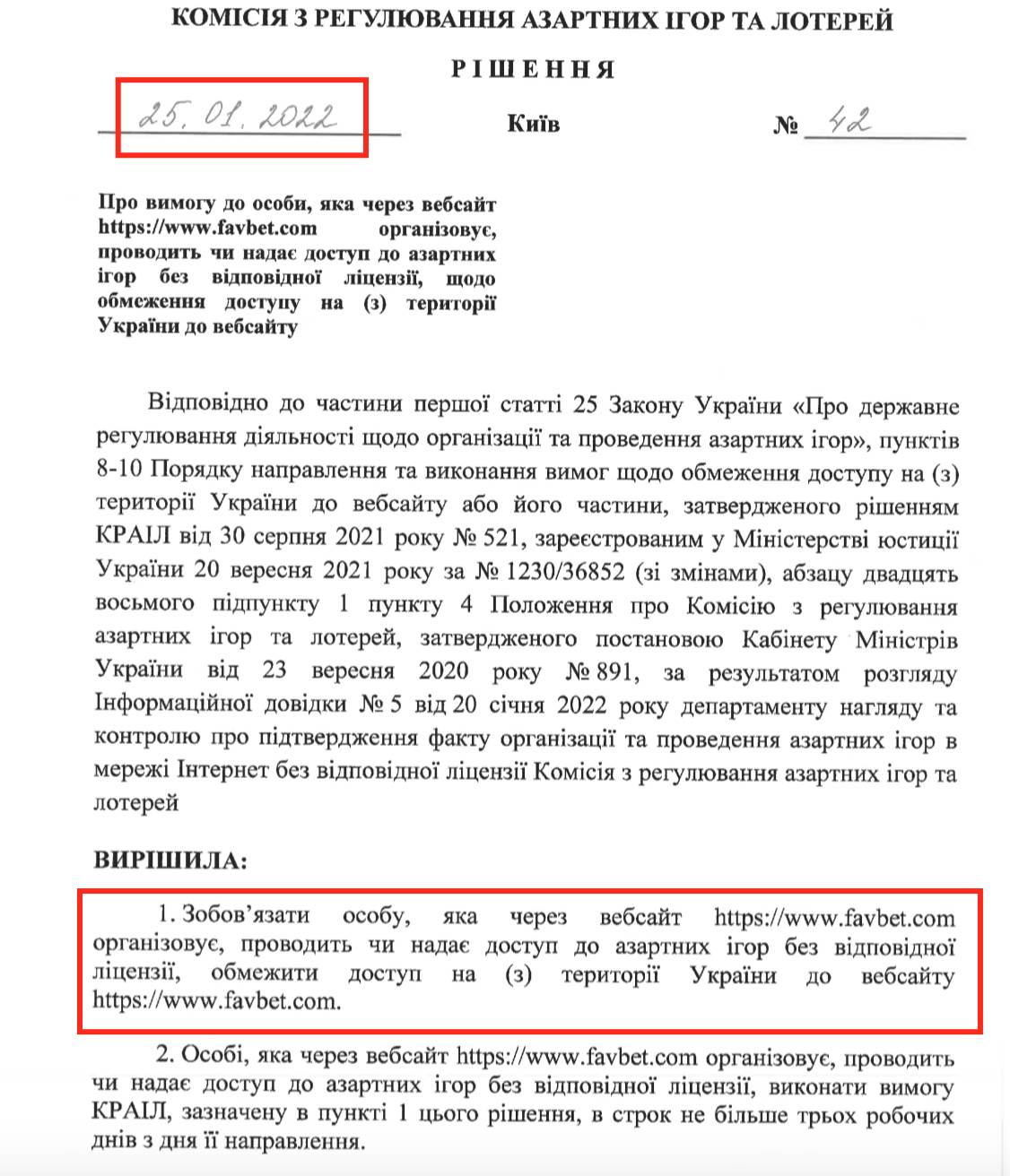Андрій Матюха, КРАЇЛ, Favbet