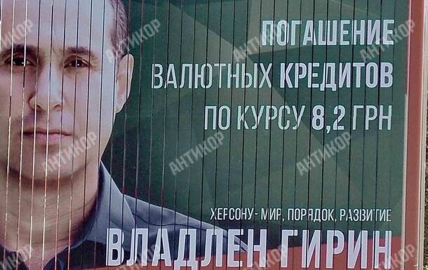 Владлен Гірін, кредити, брати Гірини