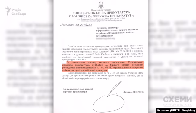 заяву судді Людмили Арестової до прокуратури